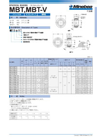 スフェリカルベアリング 製品カタログ