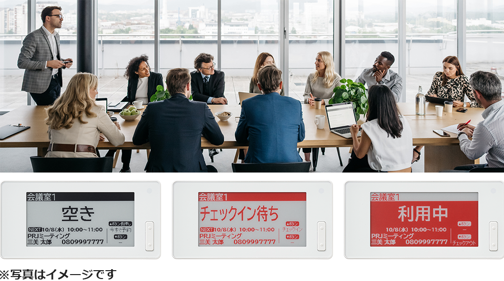 活用シーン：会議室