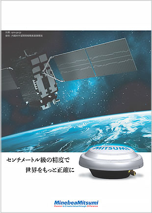 高精度測位用GNSSアンテナ 製品リーフレット