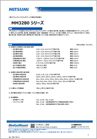 リチウムイオン電池保護用
