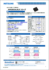 リチウムイオン電池充電制御用