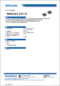 AC検出IC