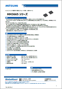 AC-DC電源IC