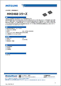 LED照明用IC