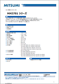 ディスチャージICAC検出IC