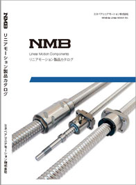 ボールねじ・ボールウェイ