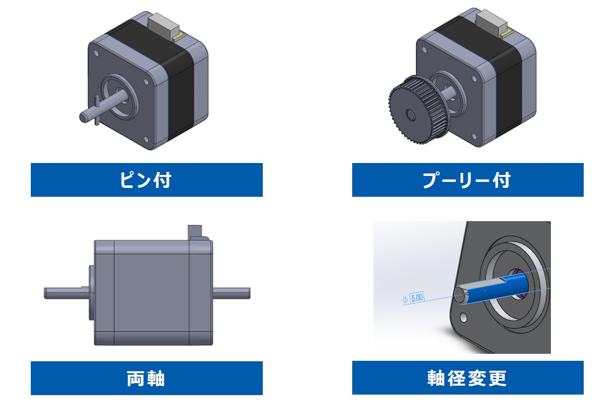 シャフトのカスタム例