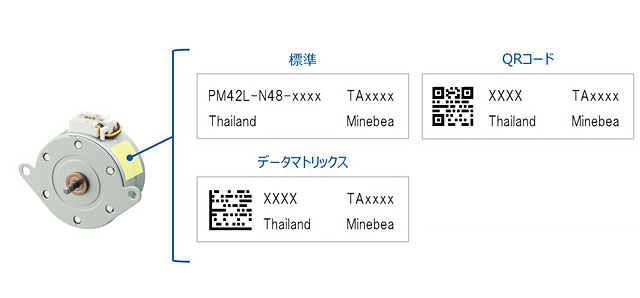 標準印字に加え、QRコードやデータマトリックスなどトレーサビリティを高める銘板ラベルのカスタマイズ例