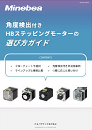 エンコーダ付きハイブリッドステッピングモーターの選び方ガイド
