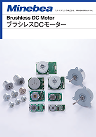 ブラシレスモーター