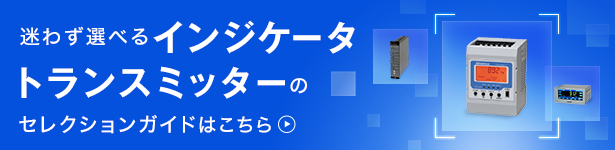 セレクションガイド