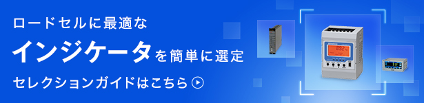 セレクションガイド