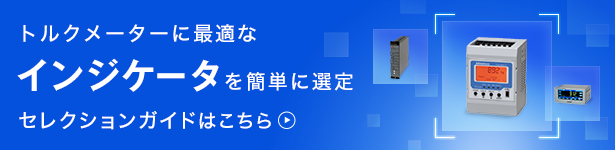セレクションガイド