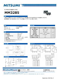 デジタル出力温度センサーIC 全2シリーズを掲載
