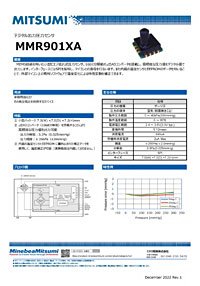 ゲージ圧センサー全4シリーズを掲載