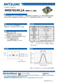 MMS701(常温・単画素)