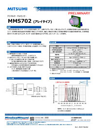 MMS702(常温・8画素)