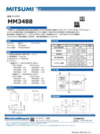温度スイッチIC全3シリーズを掲載